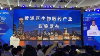 上海黄浦：未来5年，健康服务业总产值力争突破1000亿元