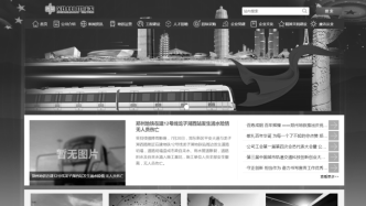 地铁积水多人遇难，郑州地铁官网页面变成黑色