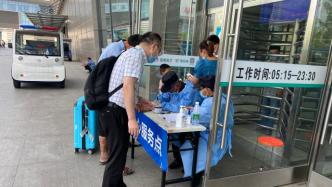 实探南京火车站：增加一倍人力在进出口查验来往旅客健康信息