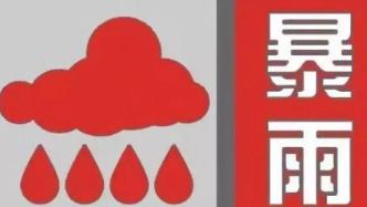 河南省气象台继续发布暴雨红色预警