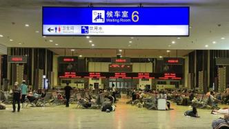上万名旅客滞留郑州火车站，民工：今天车再不来，只能返回工地