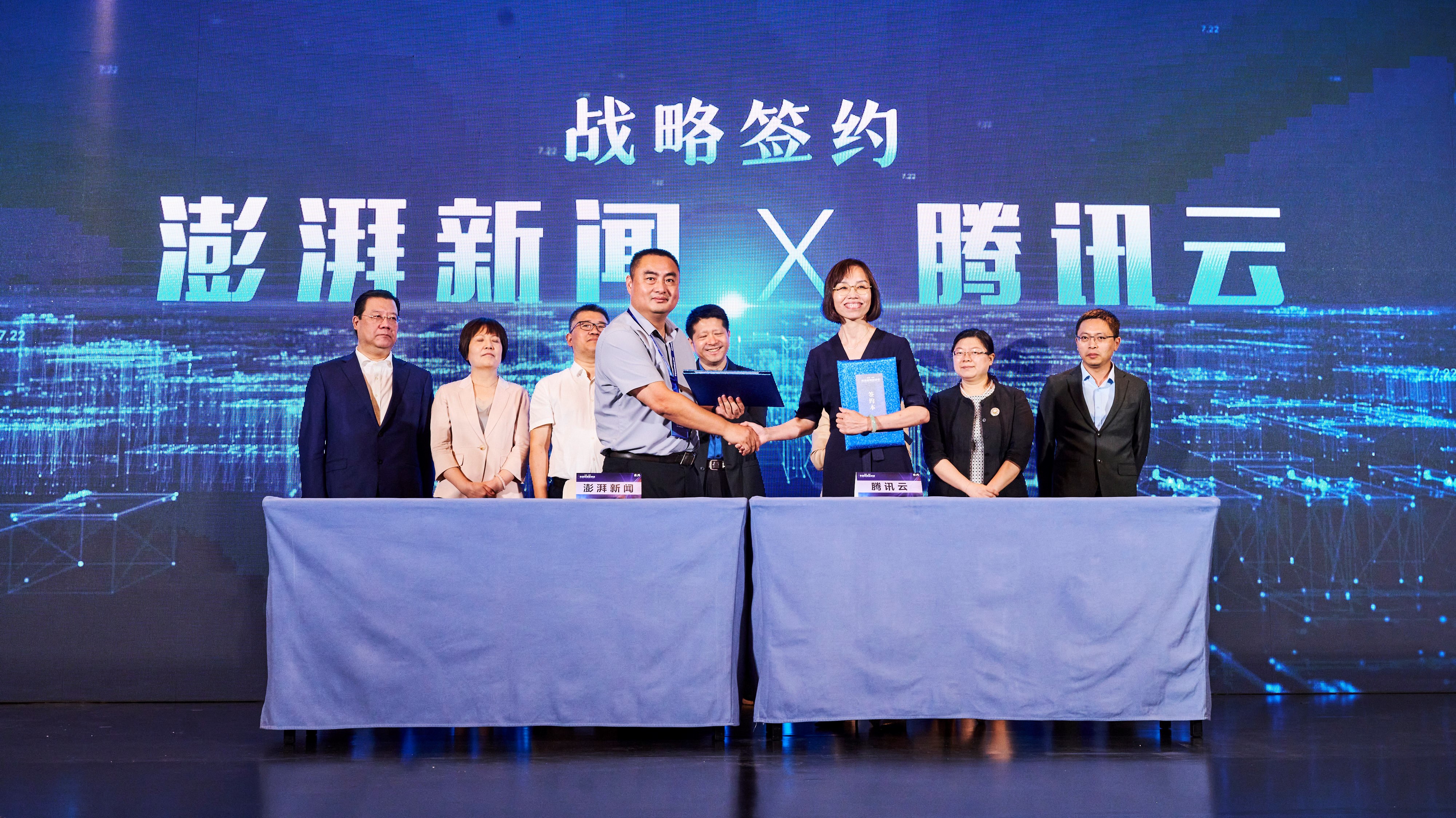 澎湃新闻与腾讯云正式达成战略合作。澎湃新闻 图