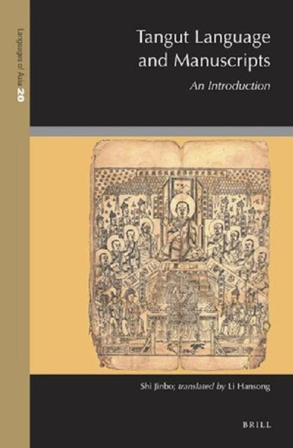 Tangut Language and Manuscripts: An Introduction