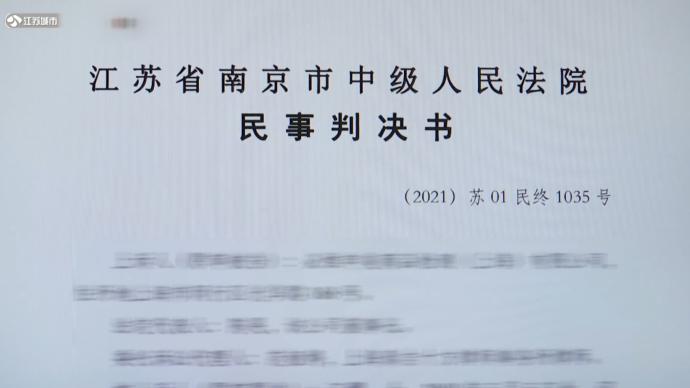 被强制退休后将单位告上法庭，南京一女子获赔46万