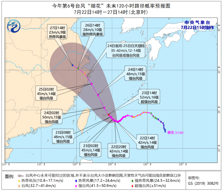 本文图片均为 中央气象台 图