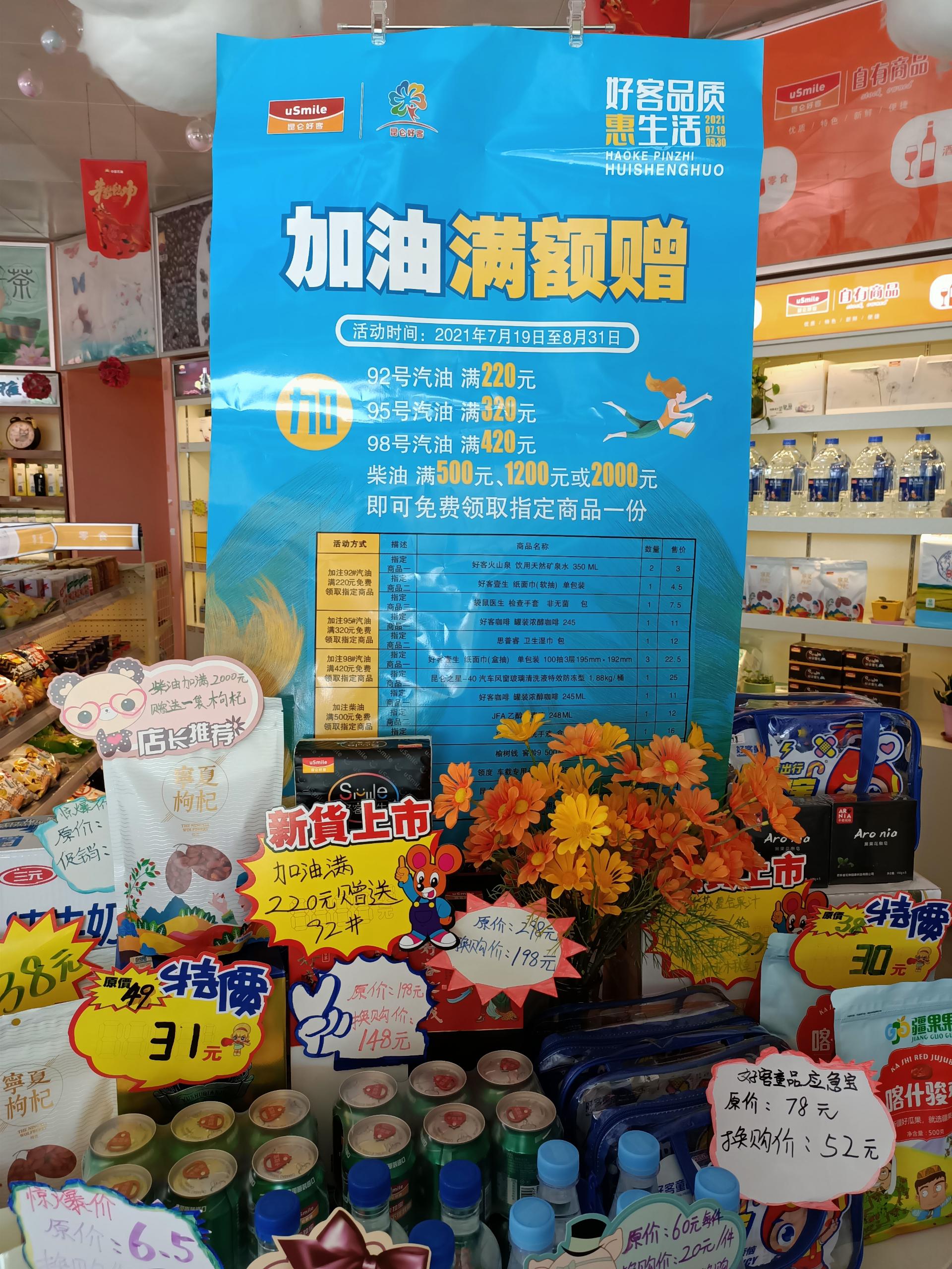 出行的必备品,品质上乘的武夷山矿泉水,好客火山泉更是广受顾客欢迎