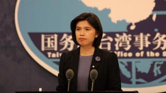 台陆委会称台胞可持居住证在北京参保是“统战”，国台办回应