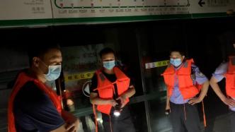 失联者家属渴望从速重启搜救，郑州地铁：抽完水后进一步救援