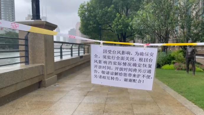 “煙花”逼近,上海黃浦區外灘江堤和蘇州河邊臨時關閉
