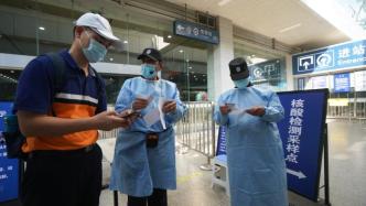 关联5省6市、感染66人，南京禄口机场疫情传播链再延长