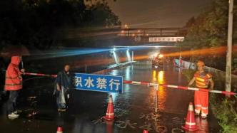 目前上海有14处下立交因积水封闭，正在采取排水措施