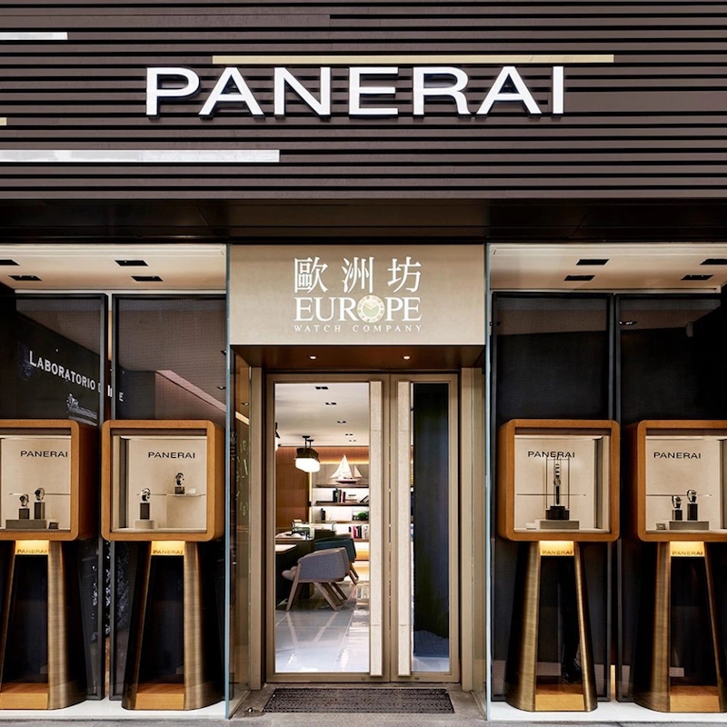 位于香港尖沙咀的沛纳海专卖店。