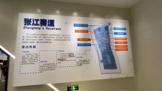 上海浦东丨努力打造世界级集成电路产业集群，张江正在前进