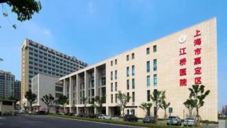 探索“緊密型醫聯體”建設，上海嘉定區與市一醫院簽約