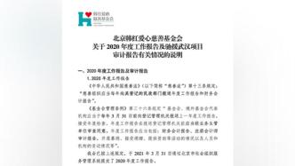 韩红慈善基金公布工作报告回应质疑，韩红转发称“问心无愧”
