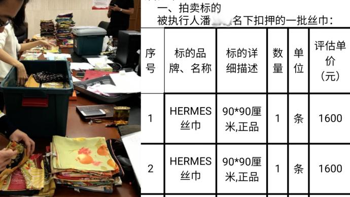 银行男员工侵占公款两千万，挥霍数百万购买丝巾被拍卖