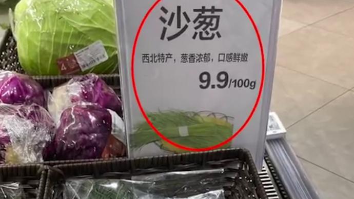 西北特產(chǎn)沙蔥賣50一斤仍供不應求，“天價蔥”到底值不值？