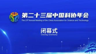 2021重大科学问题、工程技术难题和产业技术问题发布