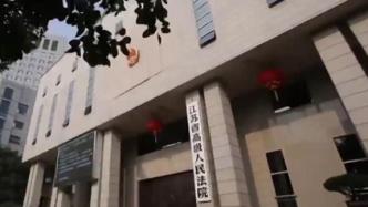 疫情影响，江苏高院暂停线下开庭、听证等诉讼活动