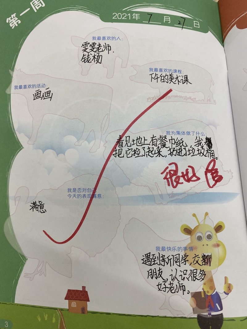 孩子们写下的反馈表。