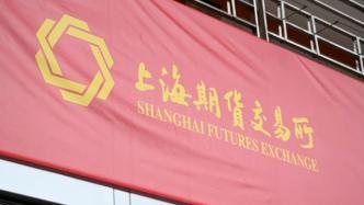 上海浦东 | 上期所将打造综合化国际化一流衍生品服务平台