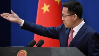 外交部回應所謂“駐華外國記者協會”聲明：顛倒黑白