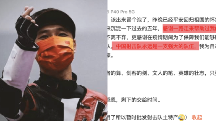 金牌得主楊皓然已回國開始隔離:感謝一路走來幫助我的所有人