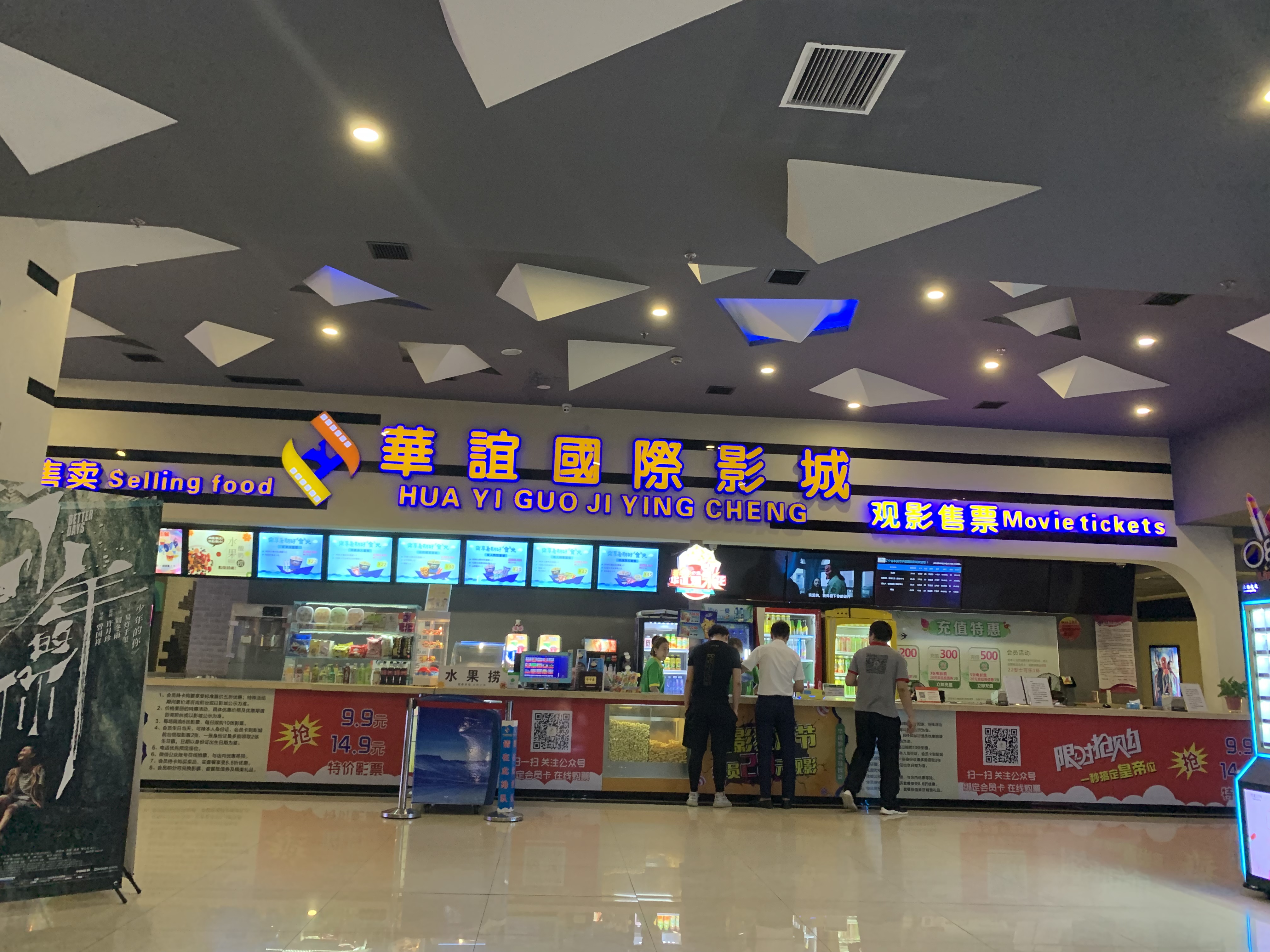 被告影院 上海浦东法院供图