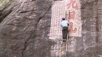 海上丝绸之路起点的守山人：修复摩崖石刻的十二年