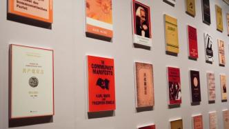 《共产党宣言》有哪些面貌与译本？北京推出多个展览