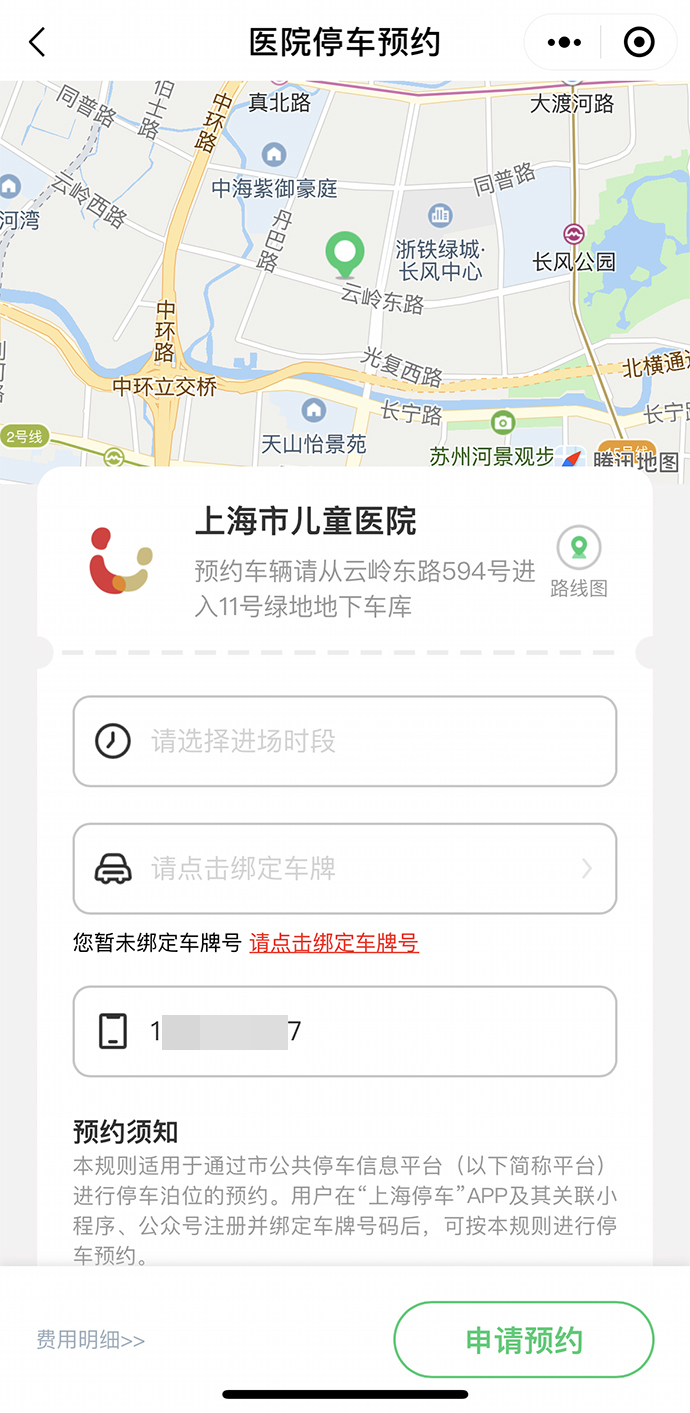 记者打开“上海停车”APP或官方小程序,通过“停车预约”功能,可预约第二天的停车位。记者 陈逸欣 图
