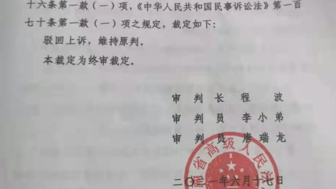 “慈利姐妹25年为父追凶”案二审宣判：驳回上诉，维持原判