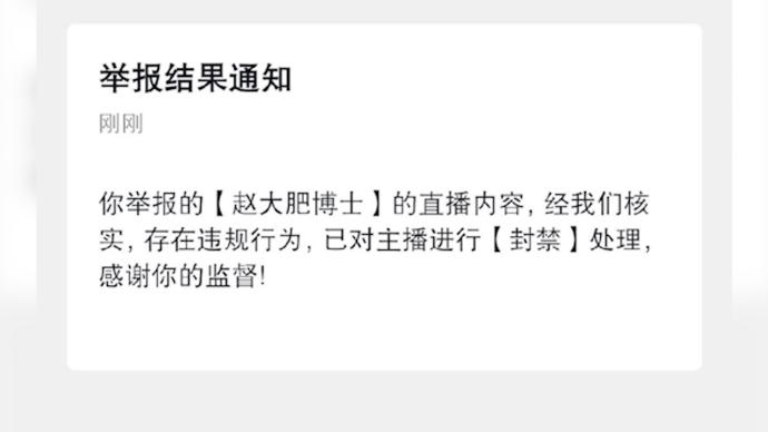 网红直播称靠关系进华科大校方否认，其抖音账号已被封禁