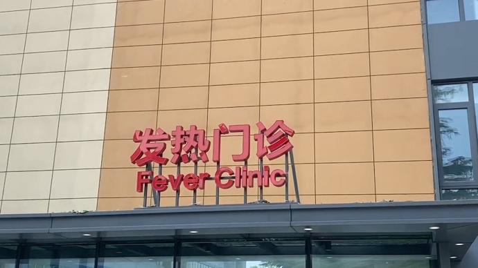 上海125家发热门诊、225家哨点诊室构筑“最严防疫线”
