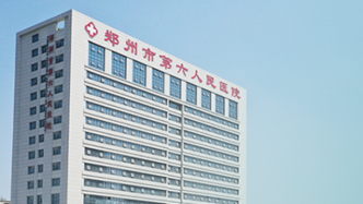 郑州市第六人民医院闭环管理中，郝义彬就任院党委书记