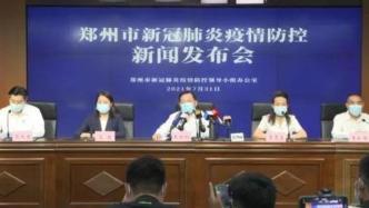 郑州疫情暴露院感控制出漏洞，已有多起疫情由院感漏洞引起