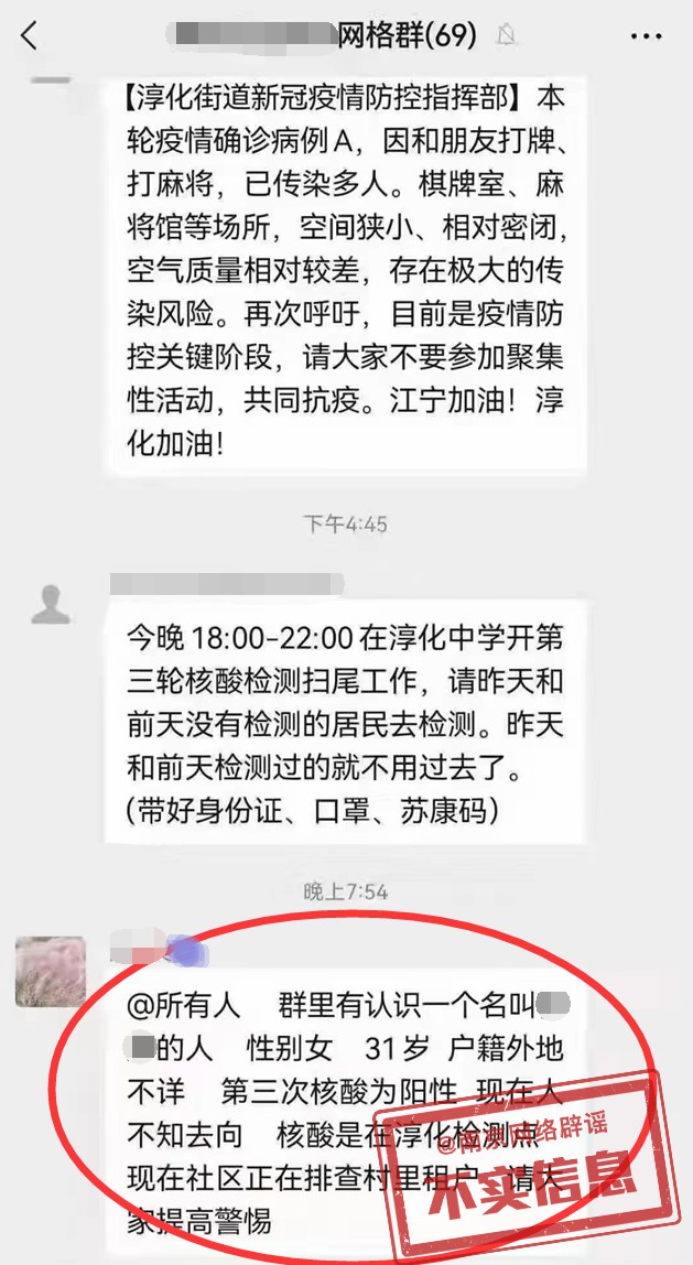 南京市网信办微信公众号 图