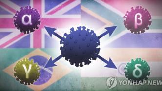 韩国首次出现两例“德尔塔+”变异毒株感染病例
