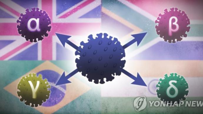 韩国首次出现两例“德尔塔+”变异毒株感染病例