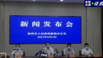 扬州出现2例危重型病例，扬州三院整体腾空提高救治能力