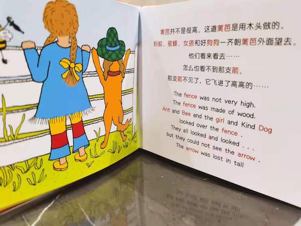 《越来越多的趣事》