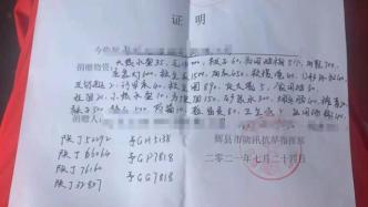 成都公益人士：對延安收抗洪救災返程車輛高速費很無奈