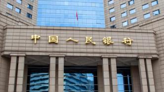 央行上海总部：严厉打击地下钱庄、跨境赌博、网络炒汇等