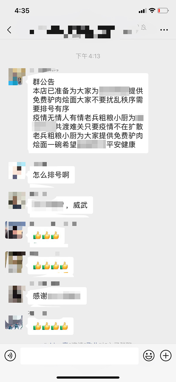 有小区附近饭店免费为住户提供烩面
