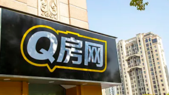 深圳房地产中介协会通报批评Q房网，暂停二手房网签