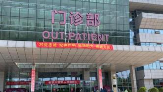 暴雨重创的郑州阜外华中医院复工，为回馈社会免挂号费一个月