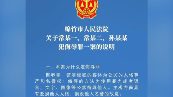 "德阳女医生遭网暴自杀"案宣判:三人煽动网暴致亡均获刑