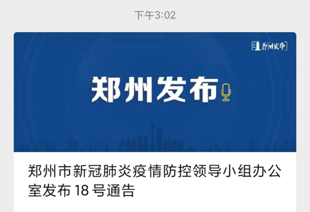 "闭环管理"如何理解?官方:非封城,只是尽量减少人员流动