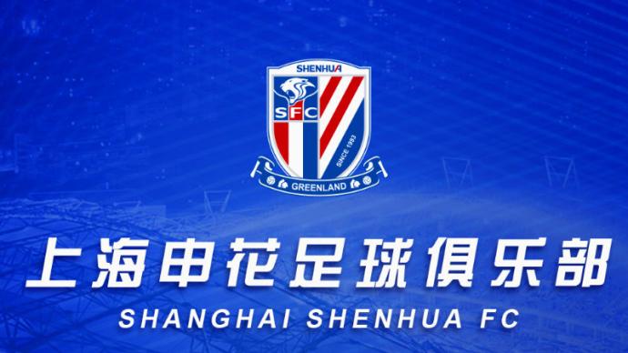 上海申花俱樂部接受主教練崔康熙辭職，毛毅軍暫時代理