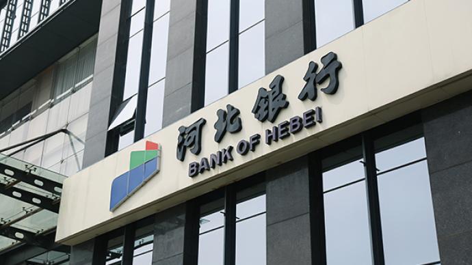 因资产置换,国家能源集团将取代国电电力成河北银行最大股东